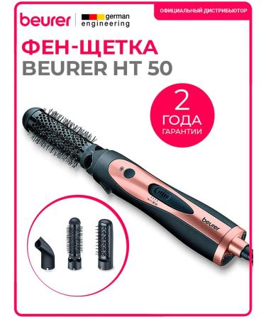 Beurer Ht 50 Fenglate hairdryer comb