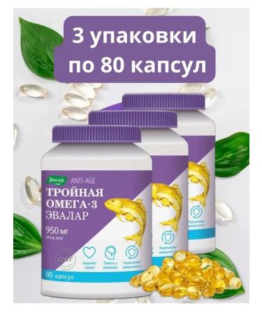 Evalar Triple omega - 3 80 pcs. 950 mg to UP