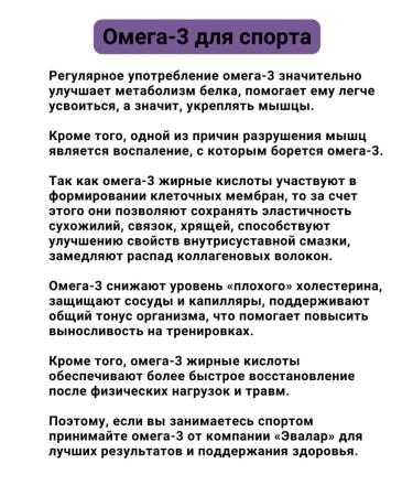 Evalar Triple omega - 3 80 pcs. 950 mg to UP - Buy Online on GoSupps.com