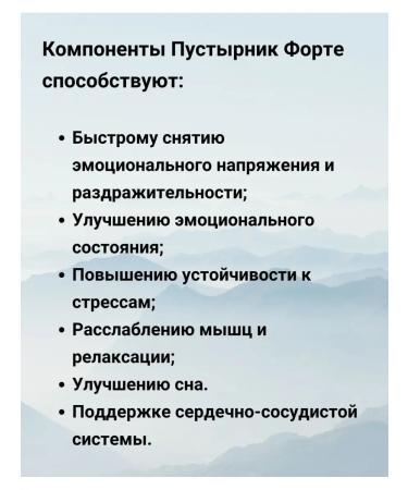 Evalar Motherwort Forte Singlery 40 tab - Buy Online on GoSupps.com