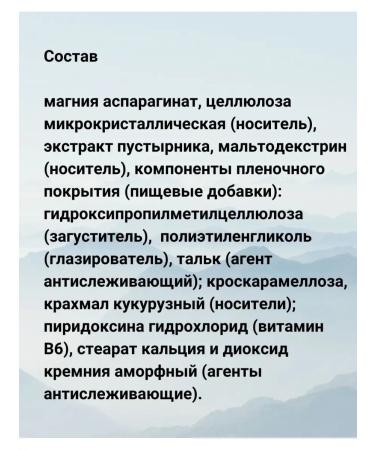 Evalar Motherwort Forte Singlery 40 tab - Buy Online on GoSupps.com