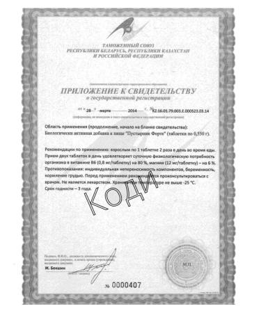 Evalar Motherwort Forte Singlery 40 tab - Buy Online on GoSupps.com