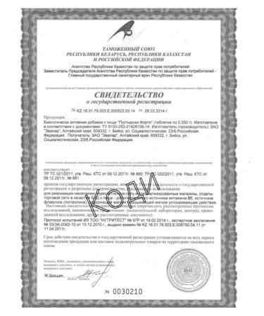 Evalar Motherwort Forte Singlery 40 tab - Buy Online on GoSupps.com