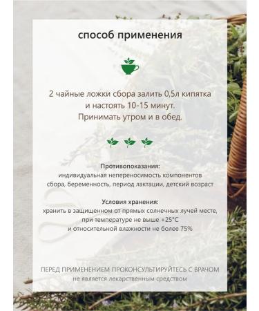 Altai Health Shop Herbal collection for the heart of blood vessels - Buy Online on GoSupps.com