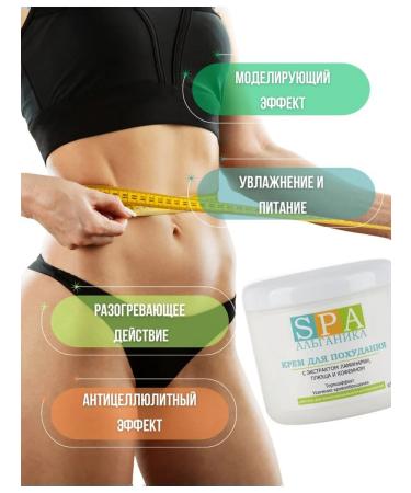 Alganika Lighting cream 500 grams - Buy Online on GoSupps.com