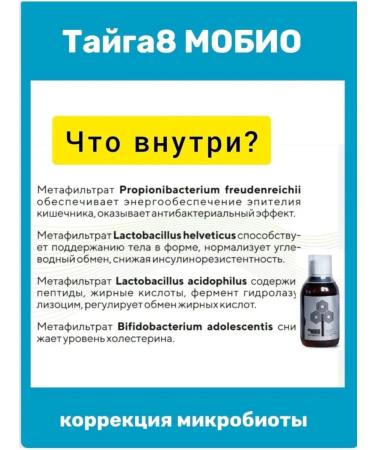 Tayga8 Metabiotic mobo for the gastrointestinal tract Mobio Taiga 8 keto vegan lchf - Buy Online on GoSupps.com