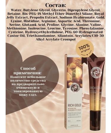 ENOUGH Eye cream nutrient anti -aging Korea - Buy Online on GoSupps.com