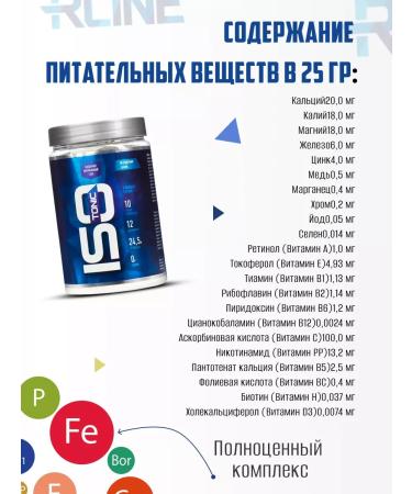 R-line Isotonic powder Isotonic Isotonic 450 gr - Buy Online on GoSupps.com