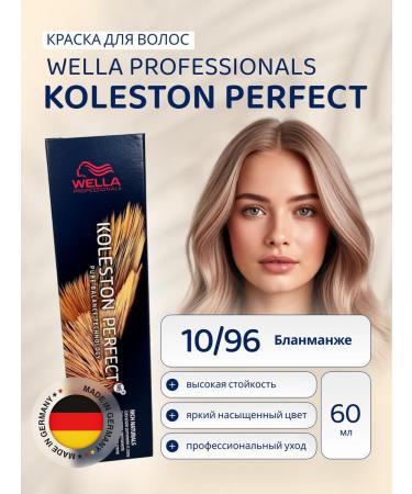 WELLA PROFESSIONALS Hair dye Koleston Perfect 10 96