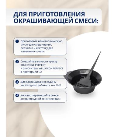 WELLA PROFESSIONALS Hair dye Koleston Perfect 10 96 - Buy Online on GoSupps.com