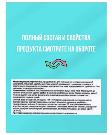 Alganika Lifting gel body 500 ml - Buy Online on GoSupps.com