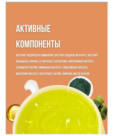 Alganika Lifting gel body 500 ml - Buy Online on GoSupps.com