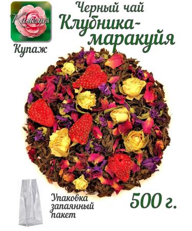 Camellia Tea Company Black tea "Strawberry-Marucky" Bukes