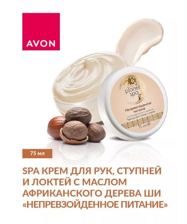 AVON SPA cream unsurpassed meals