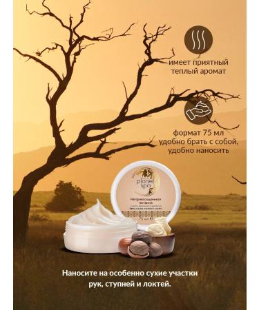 AVON SPA cream unsurpassed meals - Buy Online on GoSupps.com