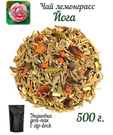 Camellia Tea Company Lemongrass Tea "Yoga"
