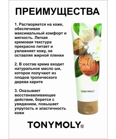 Tony Moly Nutrient Cream for Korean Tonymoly Korean - Buy Online on GoSupps.com