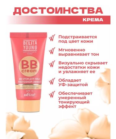 Belita BLita BB-core+ cream highlighter Secret of radiance - Buy Online on GoSupps.com