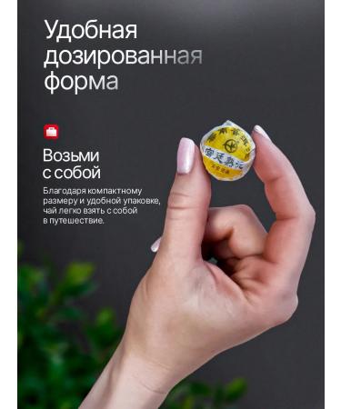 tea sommelier Chinese tea shu puer guong tin (palace) toch 30 pcs - Buy Online on GoSupps.com