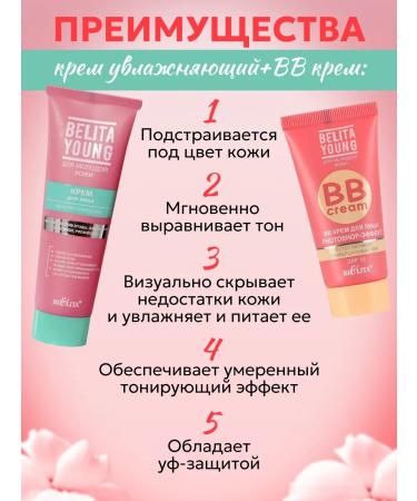 BELITA BB core with SPF 15+ Face Cream Impeccable skin - Buy Online on GoSupps.com