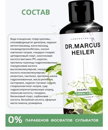 DR MARCUS HEILER Hair dropping shampoo nettle keratin - Buy Online on GoSupps.com