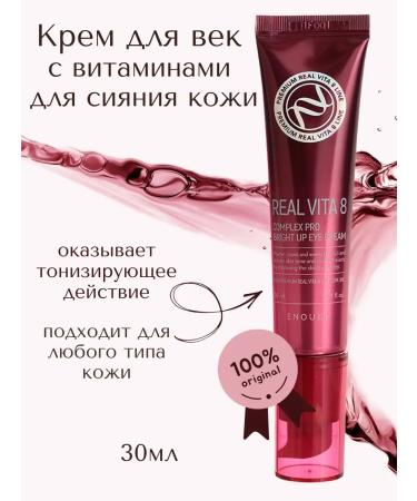 ENOUGH Eye cream with vitamins for the skin around the eyes of Korea