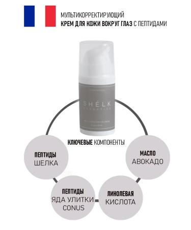 SILK Eye cream natural organic 25+ - Buy Online on GoSupps.com