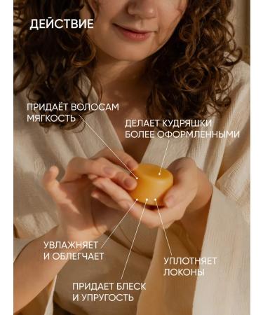 BeSage Balm for curly hair Care with keratin 50 g - Buy Online on GoSupps.com