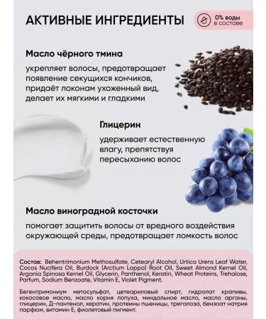 BeSage Balm for curly hair Care with keratin 50 g - Buy Online on GoSupps.com