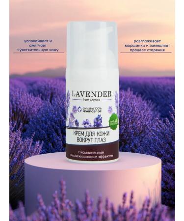 Crimean rose Skin cream around the eyes with collagen - Buy Online on GoSupps.com