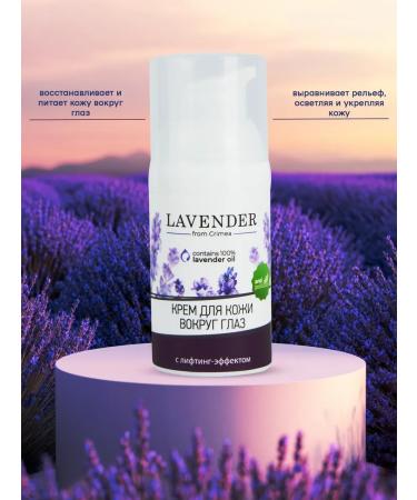 Crimean rose Eye cream - Buy Online on GoSupps.com