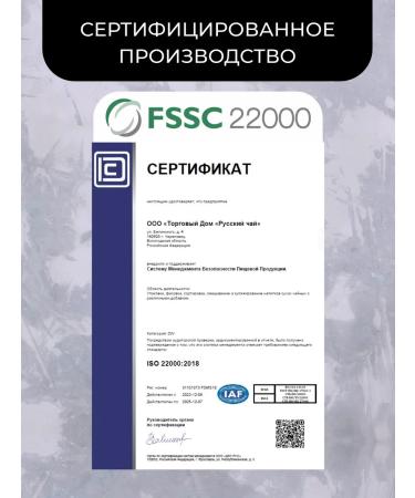 Chaga tea Herbal tea with currant 20 pyramids - Buy Online on GoSupps.com