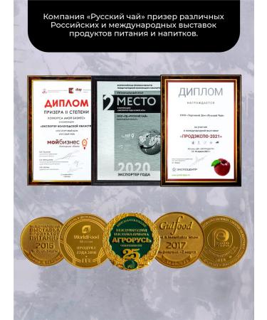 Chaga tea Herbal tea with currant 20 pyramids - Buy Online on GoSupps.com