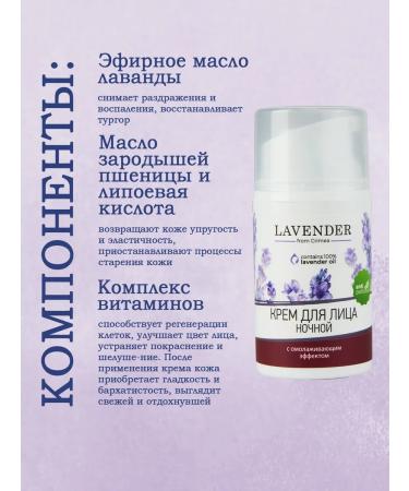 Crimean rose Face cream in the night anti -aging - Buy Online on GoSupps.com
