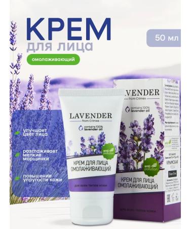 Crimean rose Facial face cream