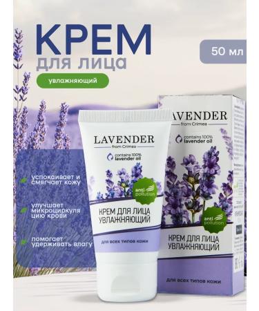 Crimean rose Moisturizing face cream