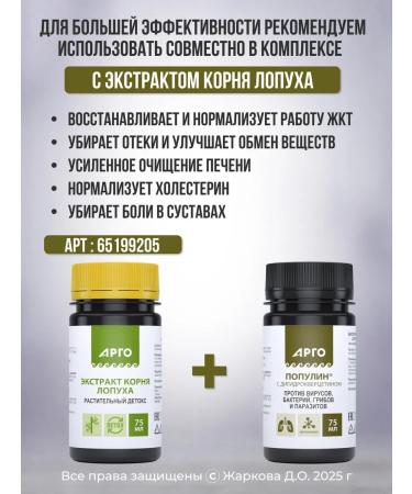 biolite Vostorolin with dihydrocercetin antiparasitic for the lungs - Buy Online on GoSupps.com