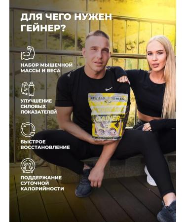 STEELPOWER Formass Gainer Heiner for fast carbohydrates 1500g banana - Buy Online on GoSupps.com