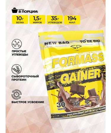 STEELPOWER Heiner Formass Gainer for fast carbohydrates 1500g chocolate - Buy Online on GoSupps.com