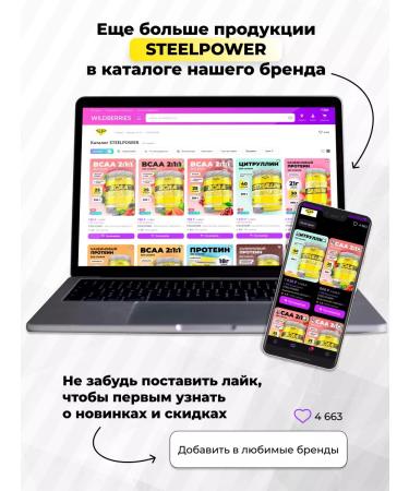 STEELPOWER Heiner Formass Gainer for fast carbohydrates 1500 g melon - Buy Online on GoSupps.com