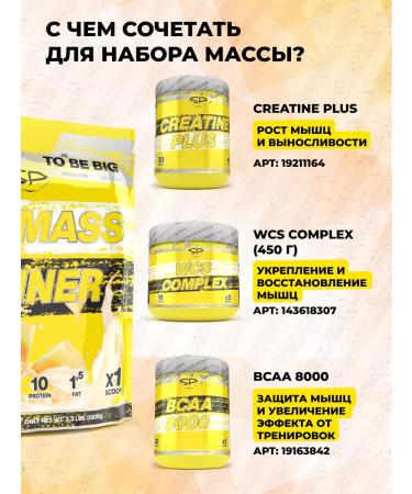 STEELPOWER Heiner Formass Gainer for fast carbohydrates 1500 g melon - Buy Online on GoSupps.com