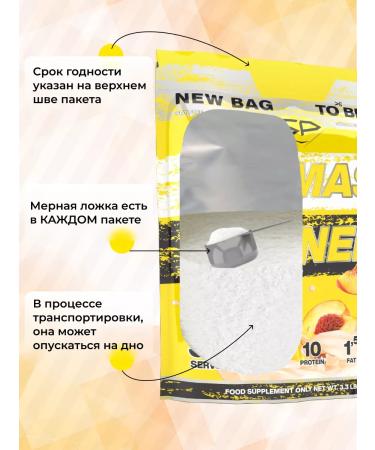 STEELPOWER Heiner Formass Gainer for fast carbohydrates 1500 g melon - Buy Online on GoSupps.com