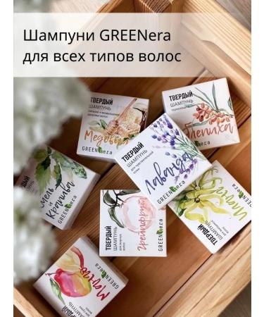 Green Era Solid hair shampoo Saluscular - Buy Online on GoSupps.com