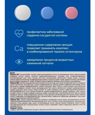 Alphabet 50+ for people 50 years old 60 tab - Buy Online on GoSupps.com