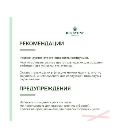 HERBATINT Gel-color 9dr copper gold 150 ml Italy - Buy Online on GoSupps.com