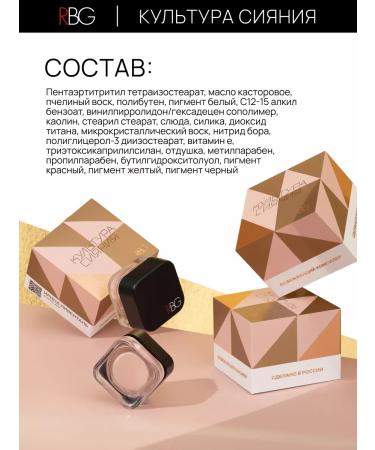 RBG Russian Beauty Guru Dense face and eye Classler RBG corrector pink - Buy Online on GoSupps.com