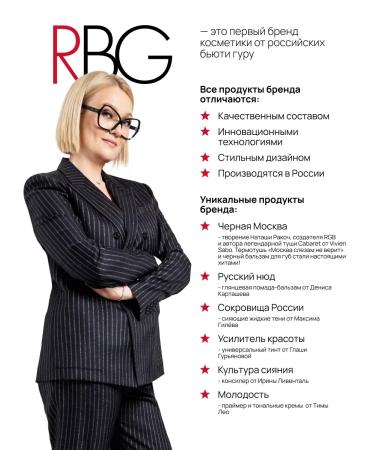RBG Russian Beauty Guru Dense face and eye Classler RBG corrector pink - Buy Online on GoSupps.com