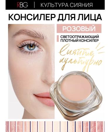 RBG Russian Beauty Guru Dense face and eye Classler RBG corrector pink - Buy Online on GoSupps.com