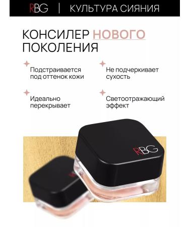 RBG Russian Beauty Guru Dense face and eye Classler RBG corrector pink - Buy Online on GoSupps.com