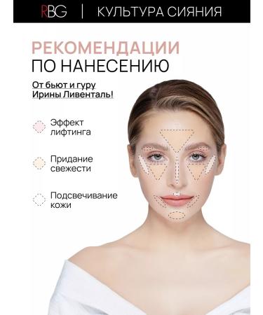 RBG Russian Beauty Guru Dense face and eye Classler RBG corrector pink - Buy Online on GoSupps.com